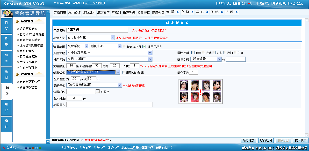 4、、、万能列表标签图片列表样式输出篇 第 1 张
