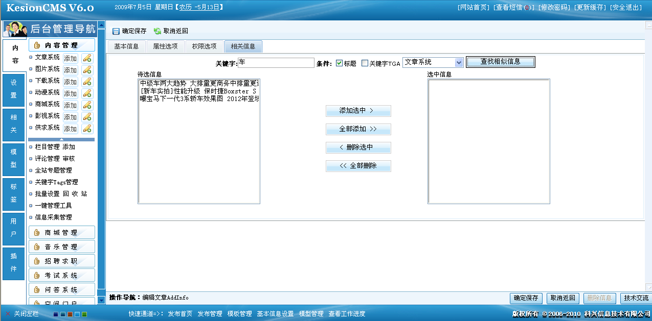 12、、系统函数标签之相关信息列表 第 3 张
