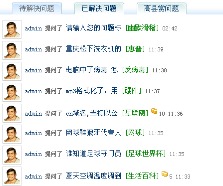 4、、、问答系统-最新提问标签 第 2 张