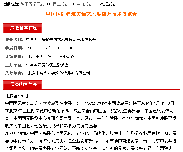 3、V6自界说模子打造展会系统模子 第 10 张