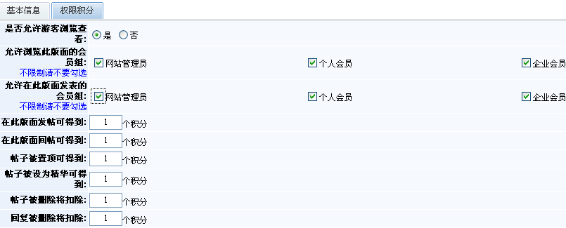 7、亚星代理管理网自带小论坛/留言系统治理 第 4 张