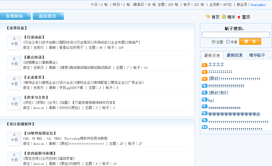 7、、、亚星代理管理网自带小论坛/留言系统治理 第 5 张