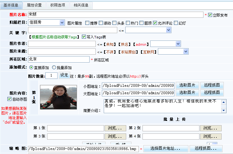 6、、、亚星代理管理网CMS强力打造完善在线投票治理系统 第 4 张