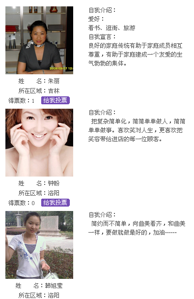 6、、亚星代理管理网CMS强力打造完善在线投票治理系统 第 7 张