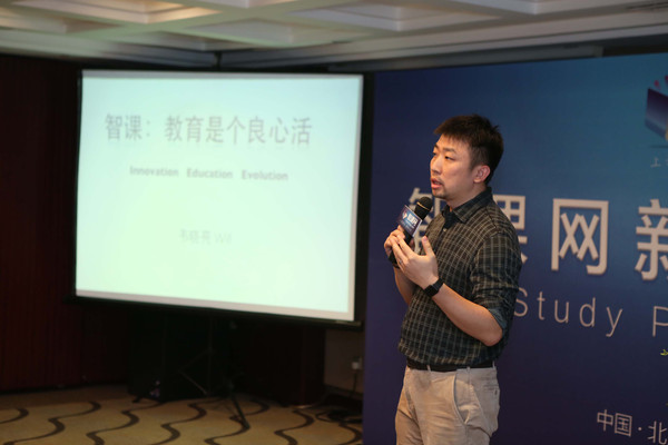 智课网进入考研领域，，做“高质量的免费课程”