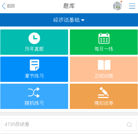 KesionIEXAM V3.5考试系统手机版本功效介绍
