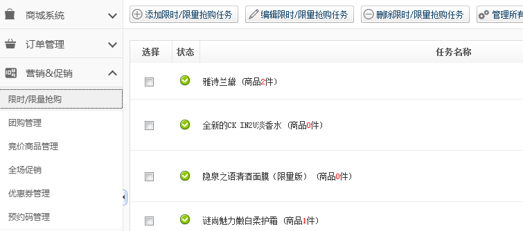 【新品上市】KESION微分销系统助您快速开店拓展销售新渠道，，轻松开启移动分销时代！ 第 20 张
