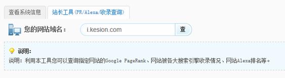 审查服务器信息 第 2 张
