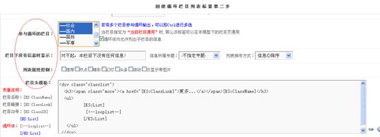循环栏目列表 第 2 张