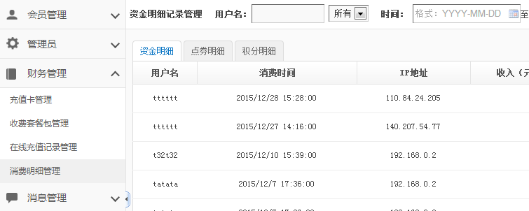 【新品上市】KESION微分销系统助您快速开店拓展销售新渠道，，轻松开启移动分销时代！ 第 24 张