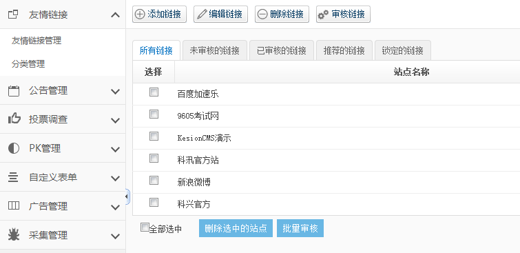 【新品上市】KESION微分销系统助您快速开店拓展销售新渠道，，轻松开启移动分销时代！ 第 26 张