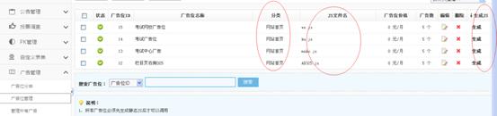 广告治理 第 3 张