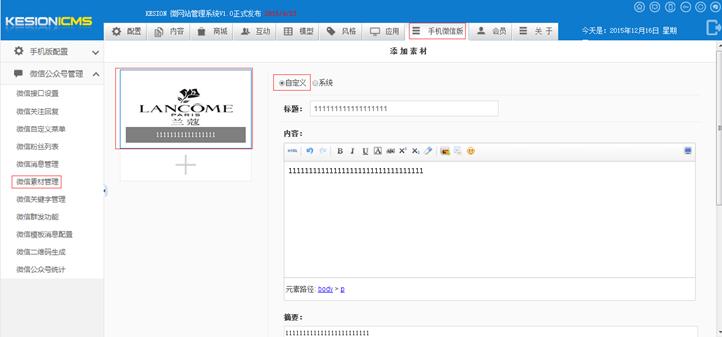 素材治理 第 4 张
