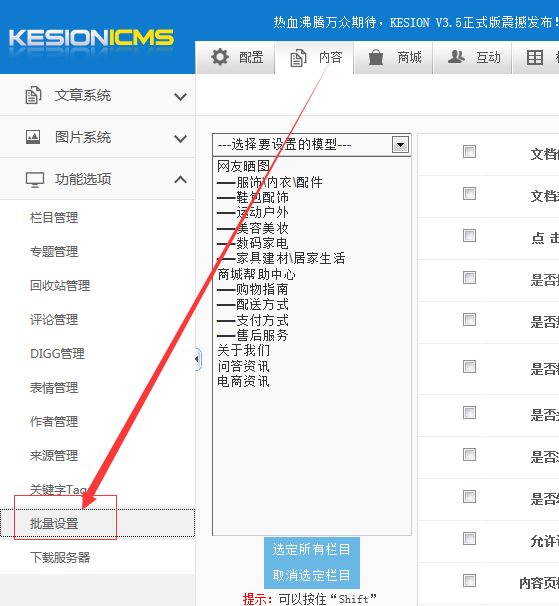 KESION(NET)产品V3.0 升级V3.5后，，手机版本模板绑定使用说明 第 3 张