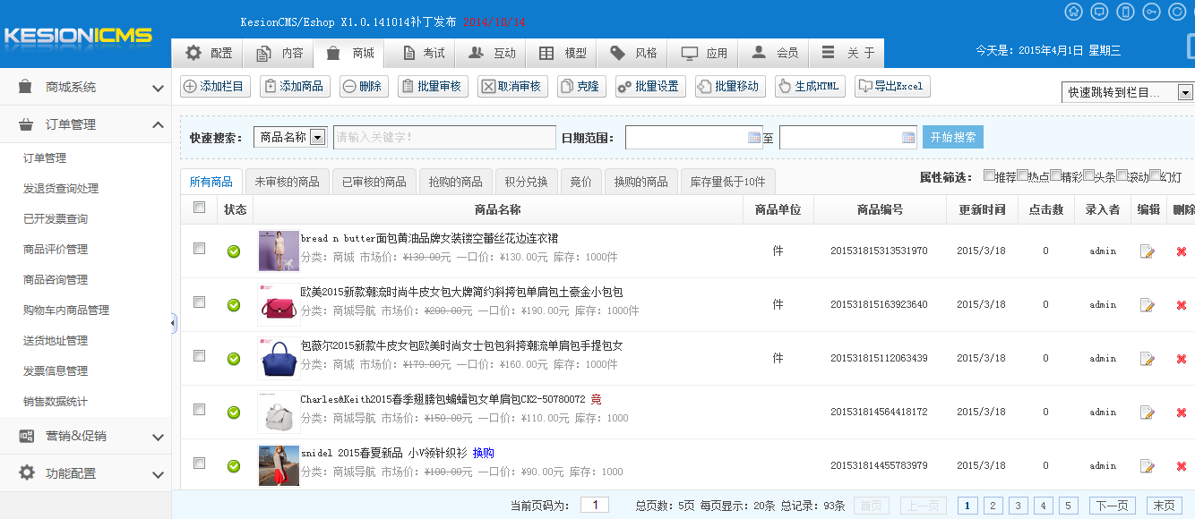KESION(.NET 3.0)系列产品测试版宣布啦，，快体验起来吧！！ 第 3 张