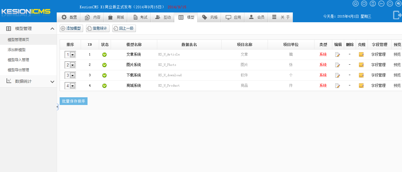 KESION(.NET 3.0)系列产品测试版宣布啦，，快体验起来吧！！ 第 5 张