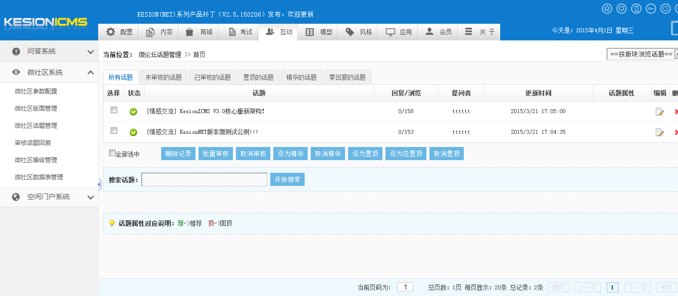 KESION(.NET 3.0)系列产品测试版宣布啦，，快体验起来吧！！ 第 6 张