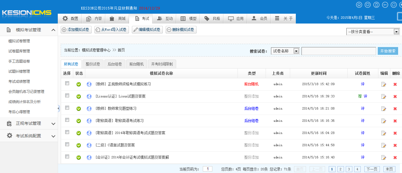 KESION(.NET 3.0)系列产品测试版宣布啦，，快体验起来吧！！ 第 7 张