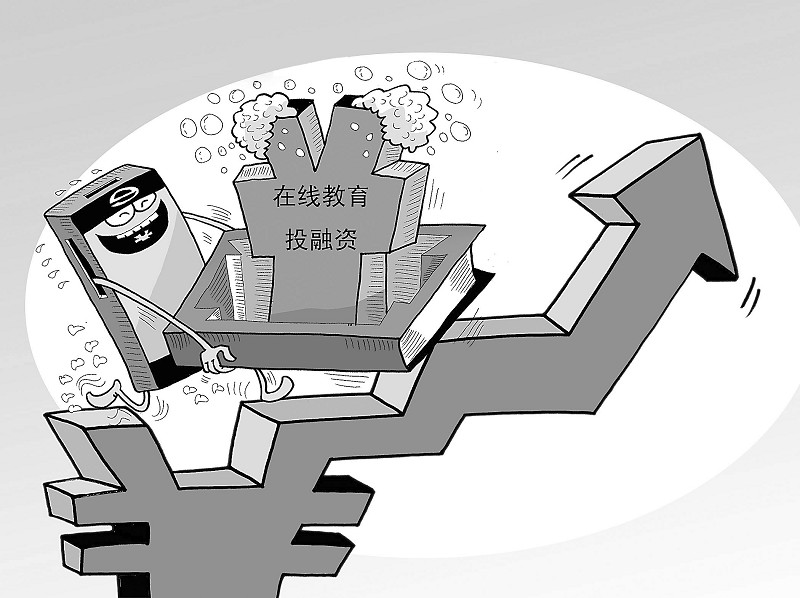 “互联网+”的理念已经深刻影响了各行各业，在此之前在线教育已经风风火火走过几年。；；チ尥、、古板教育机构和移动互联网创业者都在纷纷抢滩登陆，应运而生的种种在线教育机构清静台如雨后春笋。。