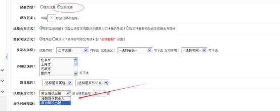 KesionIEXAM V3.5在线考试系统新功效刷新说明，，，争先看！！！ 第 3 张