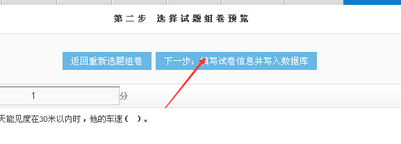KesionIEXAM V3.5在线考试系统新功效刷新说明，争先看！ 第 4 张