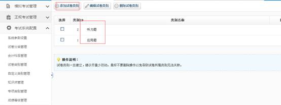 KesionIEXAM V3.5在线考试系统新功效刷新说明，争先看！ 第 6 张