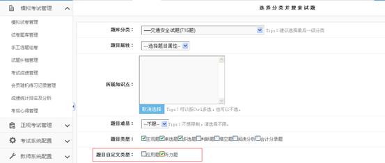 KesionIEXAM V3.5在线考试系统新功效刷新说明，争先看！ 第 8 张