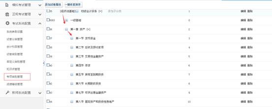 KesionIEXAM V3.5在线考试系统新功效刷新说明，，，争先看！！ 第 12 张