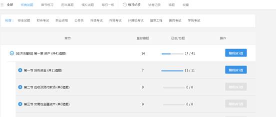 KesionIEXAM V3.5在线考试系统新功效刷新说明，，，争先看！！ 第 14 张