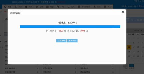 KESION(NET)系列版本 V3.5系统后台在线升级举行了重新开发，，改用补丁压缩包及支持在线自动升级数据库 第 4 张