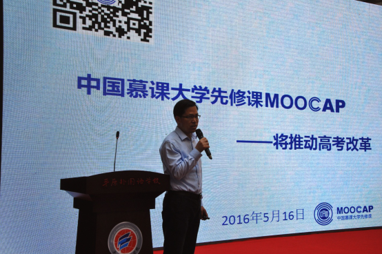 中国大学先修课课程中心主任候进科解说MOOCAP课程