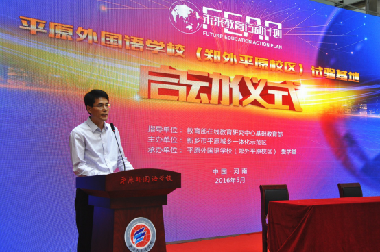郑州外国语学校副校长、、、平原外国语学校执行校长周剑讲话
