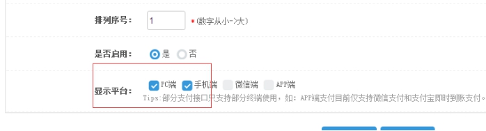 1、支付宝的设置 第 10 张