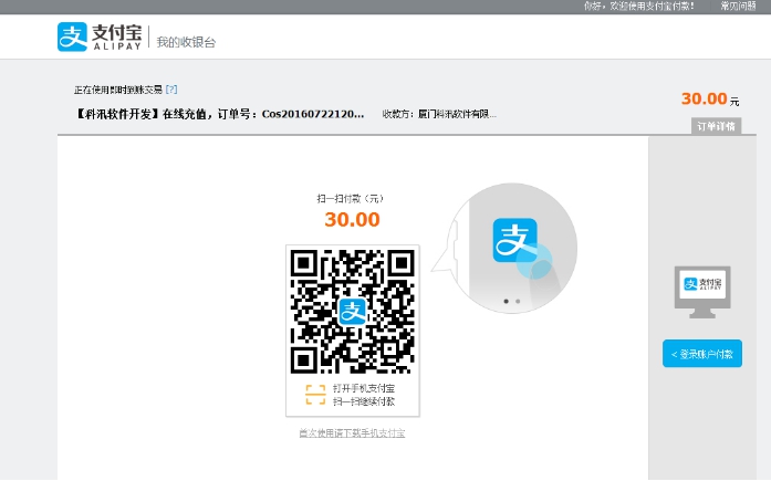 1、支付宝的设置 第 13 张
