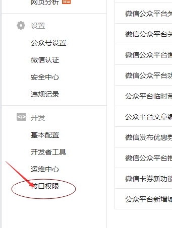 3、、、微信支付的设置 第 13 张
