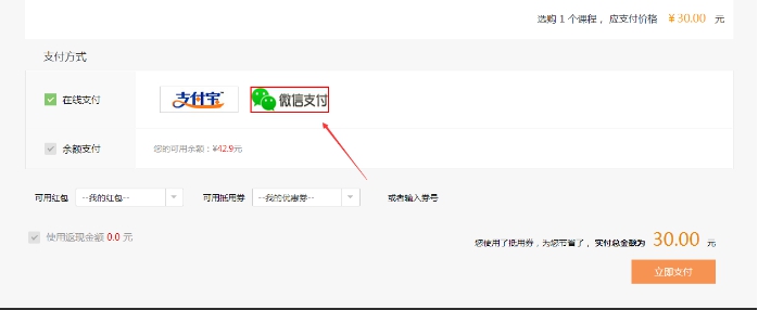 3、、、微信支付的设置 第 18 张