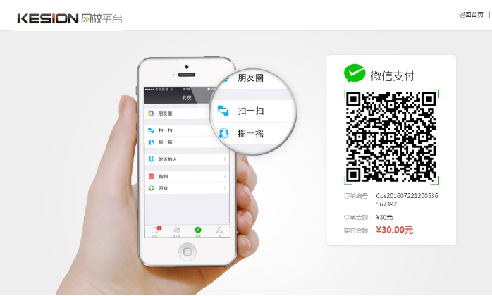 3、、、微信支付的设置 第 19 张