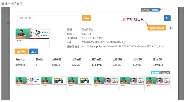 2、、、添加课程章节、、、课时 第 6 张