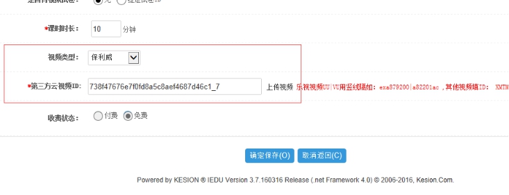 2、、、添加课程章节、、、课时 第 8 张