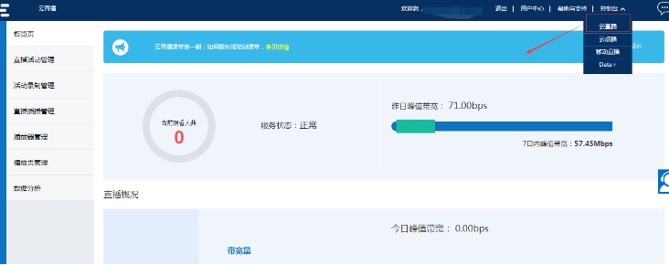 2、、、直播课时添加 第 5 张