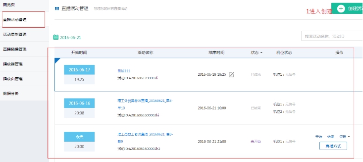 2、、、直播课时添加 第 6 张