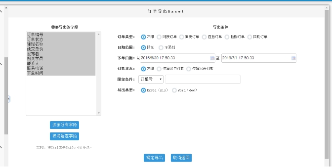 四、、、课程订单、、、手工开课 第 3 张
