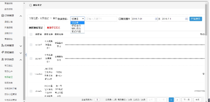 五、、课程学习进度 第 3 张