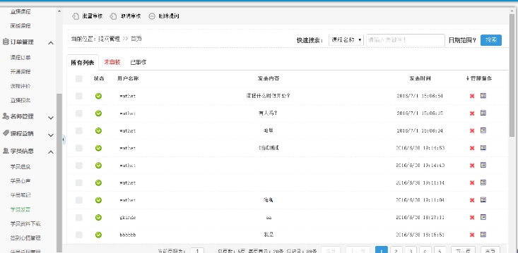 五、、课程学习进度 第 4 张