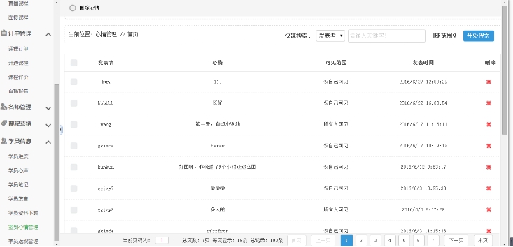 五、、课程学习进度 第 6 张