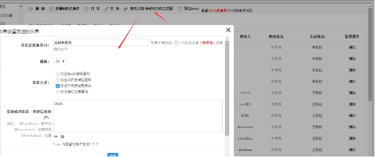 2、、、优惠券|红包的使用 第 14 张
