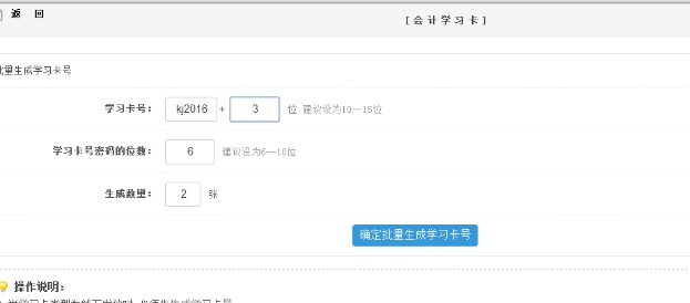 3、、、学习卡的使用 第 4 张