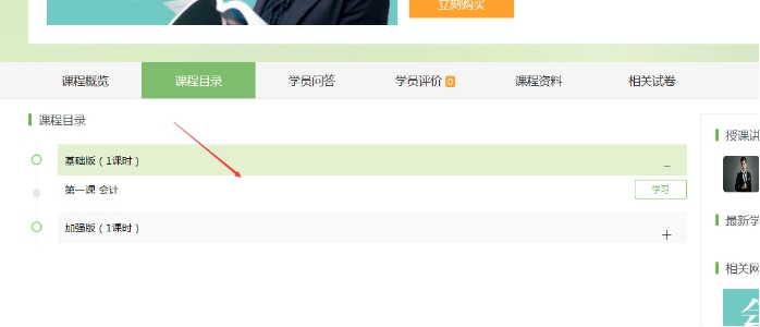3、、、学习卡的使用 第 9 张