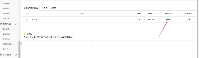 3、、、学习卡的使用 第 10 张