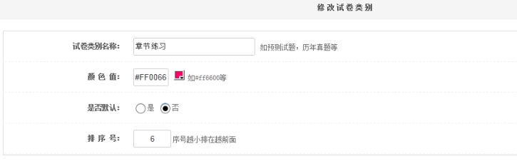 一、、考试系统的设置 第 9 张
